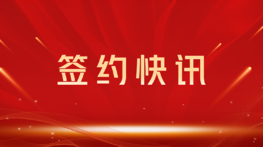 【签约喜讯】助力教育数字化转型，我司与上饶龙图教育集团达成官网建设合作